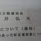 ４年間、３６５日毎日更新中！【許可取得おめでとうございます！】東京都S社様