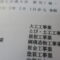 ４年間、３６５日毎日更新中！【許可取得おめでとうございます！】東京都Ｔ社様