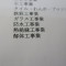４年間、３６５日毎日更新中！【許可取得おめでとうございます！】東京都Ｈ社様