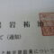 ５年間、３６５日毎日更新中！【許可取得おめでとうございます！】神奈川県Ｋ社様