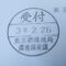 ５年間、３６５日毎日更新中！【申請受付完了しました！】東京都K社様