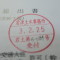 ５年間、３６５日毎日更新中！【申請受付完了しました！】千葉県R社様