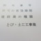 ５年間、３６５日毎日更新中！【許可取得おめでとうございます！】東京都Ｗ社様