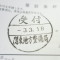 ５年間、３６５日毎日更新中！【申請受付完了しました！】東京都Ｙ社様