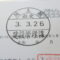 ５年間、３６５日毎日更新中！【申請受付完了しました！】埼玉県Ｈ社様