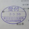 ５年間、３６５日毎日更新中！【申請受付完了しました！】東京都Ｏ社様