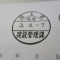 ５年間、３６５日毎日更新中！【申請受付完了しました！】埼玉県F社様
