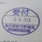 ５年間、３６５日毎日更新中！【申請受付完了しました！】東京都E社様
