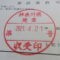 ５年間、３６５日毎日更新中！【申請受付完了しました！】神奈川県T社様