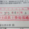 ５年間、３６５日毎日更新中！【申請受付完了しました！】埼玉県H社様