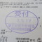 ５年間、３６５日毎日更新中！【申請受付完了しました！】東京都E社様