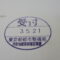 ５年間、３６５日毎日更新中！【申請受付完了しました！】東京都K社様