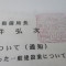 ５年間、３６５日毎日更新中！【許可取得おめでとうございます！】東京都Y社様