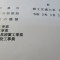 ５年間、３６５日毎日更新中！【許可取得おめでとうございます！】東京都G社様