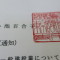 ５年間、３６５日毎日更新中！【許可取得おめでとうございます！】東京都E社様