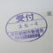 ５年間、３６５日毎日更新中！【申請受付完了しました！】東京都B社様