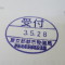 ５年間、３６５日毎日更新中！【申請受付完了しました！】東京都I社様