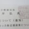 ５年間、３６５日毎日更新中！【許可取得おめでとうございます！】東京都A社様