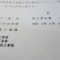 ５年間、３６５日毎日更新中！【許可取得おめでとうございます！】埼玉県W社様