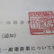 ５年間、３６５日毎日更新中！【許可取得おめでとうございます！】東京都T社様
