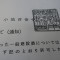 ５年間、３６５日毎日更新中！【許可取得おめでとうございます！】東京都T社様