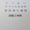 ５年間、３６５日毎日更新中！【許可取得おめでとうございます！】東京都F社様