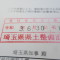 ５年間、３６５日毎日更新中！【申請受付完了しました！】埼玉県R社様