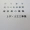 ５年間、３６５日毎日更新中！【許可取得おめでとうございます！】東京都T社様