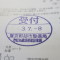 ５年間、３６５日毎日更新中！【申請受付完了しました！】東京都S社様