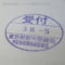 ５年間、３６５日毎日更新中！【申請受付完了しました！】東京都N社様