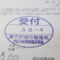 ５年間、３６５日毎日更新中！【申請受付完了しました！】東京都N社様