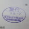 ５年間、３６５日毎日更新中！【申請受付完了しました！】東京都E社様