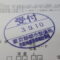 ５年間、３６５日毎日更新中！【申請受付完了しました！】東京都E社様