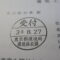 ５年間、３６５日毎日更新中！【申請受付完了しました！】東京都Ｔ社様