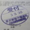 ５年間、３６５日毎日更新中！【申請受付完了しました！】東京都Ｓ社様