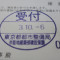 ５年間、３６５日毎日更新中！【申請受付完了しました！】東京都Ｋ社様