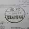 ５年間、３６５日毎日更新中！【申請受付完了しました！】東京都Ｙ社様