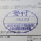 ５年間、３６５日毎日更新中！【申請受付完了しました！】東京都Ｋ社様