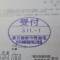 ５年間、３６５日毎日更新中！【申請受付完了しました！】東京都S社様