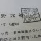 ５年間、３６５日毎日更新中！【許可取得おめでとうございます！】埼玉県Ｉ社様