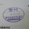 ５年間、３６５日毎日更新中！【申請受付完了しました！】東京都Ｉ社様