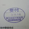 ５年間、３６５日毎日更新中！【申請受付完了しました！】東京都Ｉ社様
