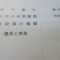 ５年間、３６５日毎日更新中！【許可取得おめでとうございます！】東京都U社様