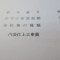 ５年間、３６５日毎日更新中！【許可取得おめでとうございます！】東京都F社様