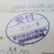 ５年間、３６５日毎日更新中！【申請受付完了しました！】東京都Ｒ社様