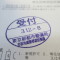 ５年間、３６５日毎日更新中！【申請受付完了しました！】東京都E社様