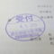 【行政書士業界最長級】６年間３６５日毎日更新中！【申請受付完了しました！】東京都E社様