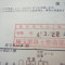【行政書士業界最長級】６年間３６５日毎日更新中！【申請受付完了しました！】埼玉県M社様