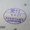 【行政書士業界最長級】６年間３６５日毎日更新中！【申請受付完了しました！】東京都Ｓ社様
