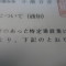 【行政書士業界最長級】６年間３６５日毎日更新中！【許可取得おめでとうございます！】東京都A社様